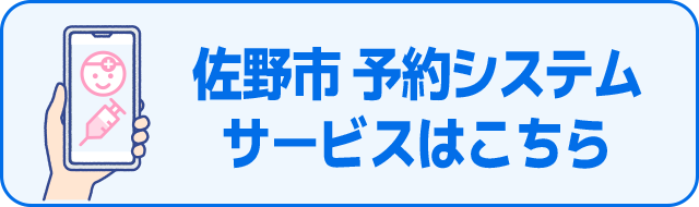予約システム